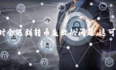 在当前的数字货币时代，