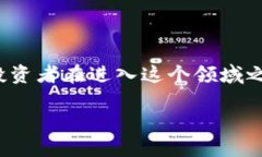 加密货币的起源：一场数字革命的开始在现代科