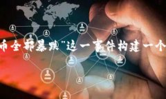 思考用户搜索行为及及关键词在当今快速发展的