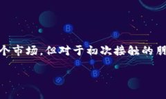 如何购买加密货币：简单易行的指南在数字化的