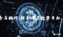 加密货币赌注是什么？随着加密货币的迅猛发展