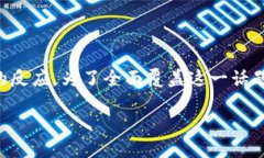 内容概述在这篇文章中，我们将深度探讨“联邦