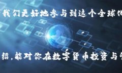 理解TP钱包中的ETH链HT：一