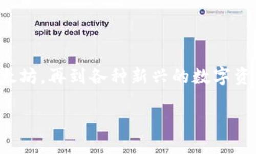 全方位了解加密货币定性处理的深度与广度

在如今这个数字化快速发展的时代，加密货币已经不再是一个遥不可及的概念。它不仅吸引了投资者的目光，也引发了公众的广泛讨论。从比特币到以太坊，再到各种新兴的数字资产，加密货币的兴起改变了很多传统金融的规则。但在这场革命的背后，加密货币的定性处理成为了学者、投资者和普通用户必须面对的一个关键问题。

深入探讨加密货币的定性处理：未来金融的趋势与挑战