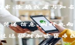 如何获取引人注目的加密