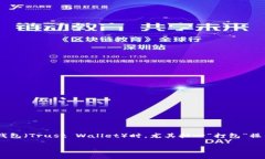 在加密货币领域，“钱包