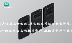 在数字货币和金融交易领