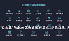 提示：由于您所提到的内容涉及到金融服务或应