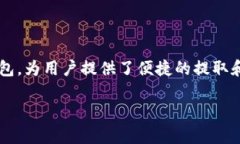 在当今的数字时代，使用电子钱包进行在线交易