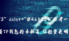 font size=＂3＂ color=＂#4682B4＂思考一个且的/font如