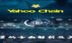 TP钱包能量的全面解析及其