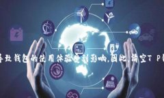 介绍在现代数字支付时代，T P钱包也成为了许多