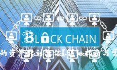 如何将TP中的资产转到微信？详细指南与常见问题